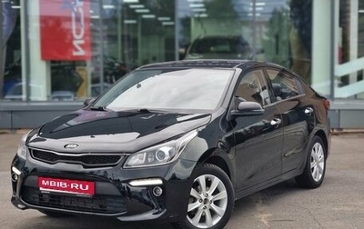 KIA Rio IV, 2020 год, 1 249 000 рублей, 1 фотография