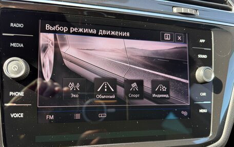 Volkswagen Tiguan II, 2018 год, 2 390 000 рублей, 32 фотография