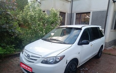 Mazda MPV II, 2004 год, 220 000 рублей, 1 фотография