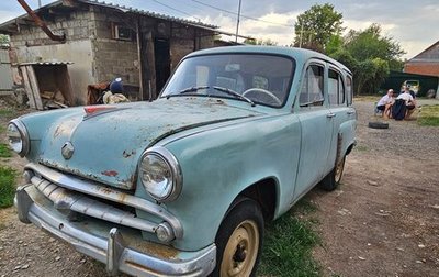 Москвич 423, 1957 год, 450 000 рублей, 1 фотография