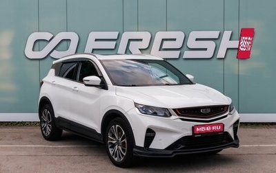 Geely Coolray I, 2023 год, 1 399 000 рублей, 1 фотография