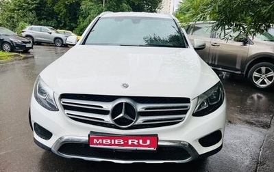 Mercedes-Benz GLC, 2017 год, 2 570 000 рублей, 1 фотография