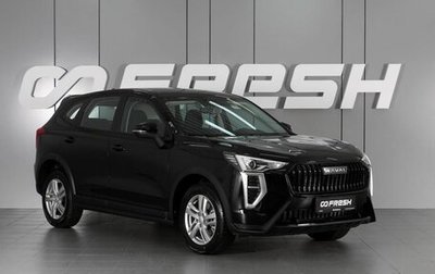 Haval Jolion, 2026 год, 2 049 000 рублей, 1 фотография