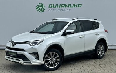 Toyota RAV4, 2018 год, 2 550 000 рублей, 1 фотография