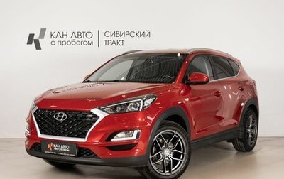 Hyundai Tucson III, 2018 год, 2 499 854 рублей, 1 фотография