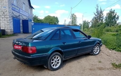 Audi 80, 1993 год, 80 000 рублей, 1 фотография