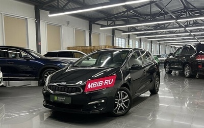 KIA cee'd III, 2017 год, 1 195 000 рублей, 1 фотография