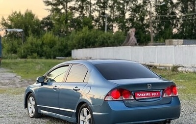 Honda Civic VIII, 2006 год, 460 000 рублей, 1 фотография