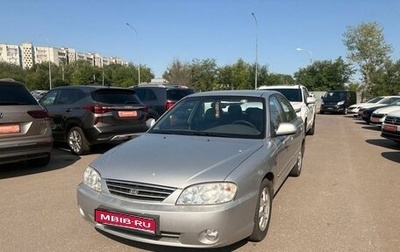 KIA Spectra II (LD), 2008 год, 410 000 рублей, 1 фотография