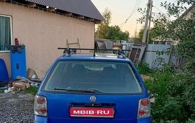 Volkswagen Passat B5+ рестайлинг, 1998 год, 260 000 рублей, 1 фотография