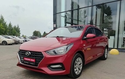 Hyundai Solaris II рестайлинг, 2018 год, 1 352 000 рублей, 1 фотография