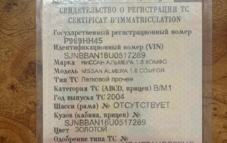Nissan Almera, 2004 год, 290 000 рублей, 5 фотография