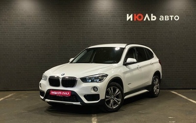 BMW X1, 2017 год, 2 000 000 рублей, 1 фотография