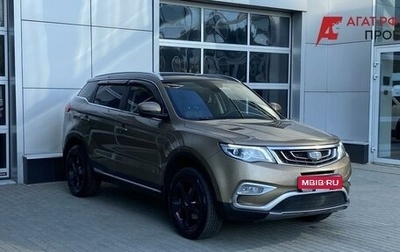 Geely Atlas I, 2021 год, 1 710 000 рублей, 1 фотография