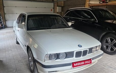 BMW 5 серия, 1992 год, 300 000 рублей, 1 фотография
