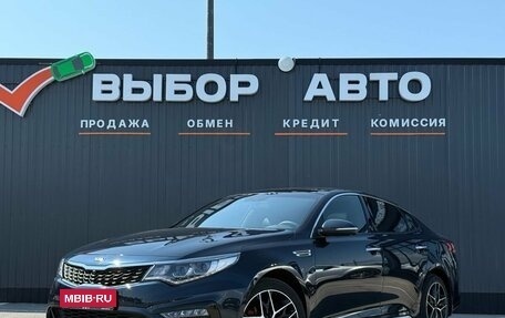 KIA Optima IV, 2019 год, 2 520 000 рублей, 1 фотография