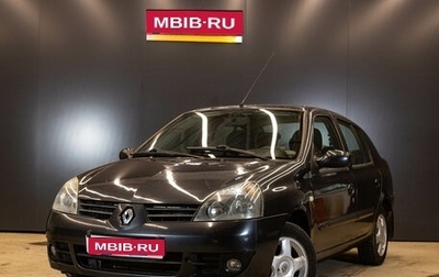 Renault Symbol I, 2007 год, 359 000 рублей, 1 фотография
