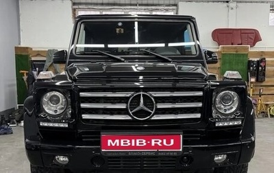 Mercedes-Benz G-Класс W463 рестайлинг _ii, 2015 год, 7 000 000 рублей, 1 фотография