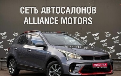 KIA Rio IV, 2021 год, 1 559 000 рублей, 1 фотография