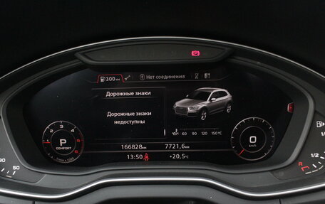 Audi Q5, 2018 год, 3 500 000 рублей, 14 фотография