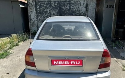 Hyundai Accent II, 2005 год, 195 000 рублей, 1 фотография