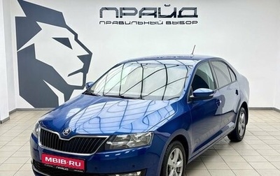 Skoda Rapid I, 2017 год, 1 299 000 рублей, 1 фотография