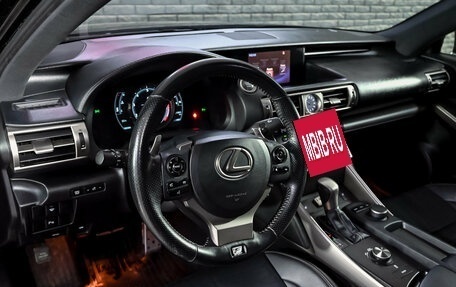 Lexus IS III, 2014 год, 2 470 000 рублей, 12 фотография