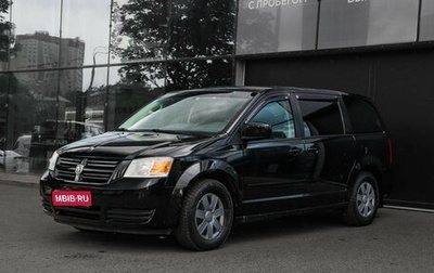 Dodge Caravan V, 2009 год, 1 110 000 рублей, 1 фотография