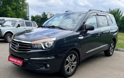 SsangYong Stavic, 2014 год, 1 530 000 рублей, 1 фотография