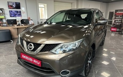 Nissan Qashqai, 2014 год, 1 499 000 рублей, 1 фотография