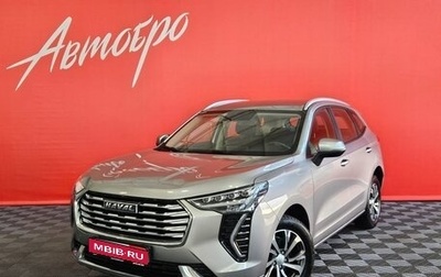 Haval Jolion, 2023 год, 1 679 000 рублей, 1 фотография