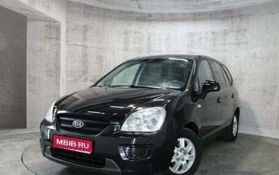KIA Carens III (RP), 2007 год, 535 000 рублей, 1 фотография
