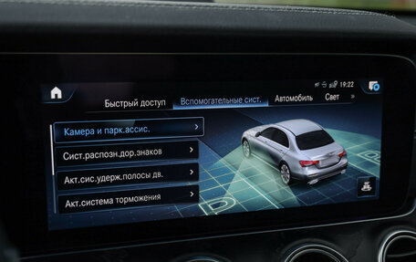 Mercedes-Benz E-Класс, 2021 год, 4 599 000 рублей, 23 фотография