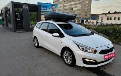 KIA cee'd III, 2017 год, 1 400 000 рублей, 1 фотография