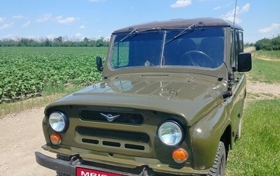 ЛуАЗ 3151, 1991 год, 300 000 рублей, 1 фотография