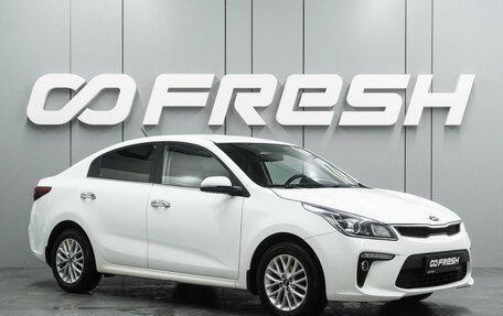 KIA Rio IV, 2018 год, 1 349 000 рублей, 1 фотография