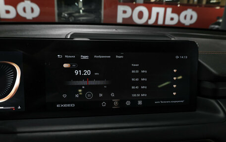 CheryExeed TXL, 2023 год, 2 449 000 рублей, 21 фотография