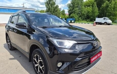 Toyota RAV4, 2016 год, 1 870 000 рублей, 1 фотография