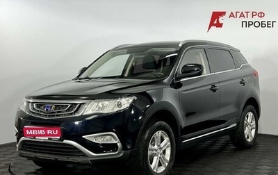Geely Atlas I, 2018 год, 1 550 000 рублей, 1 фотография