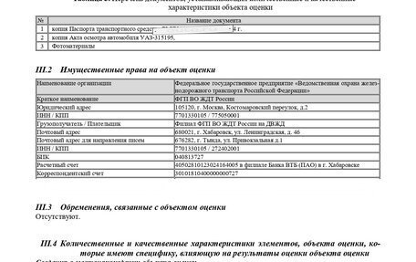 ЛуАЗ 3151, 2004 год, 114 000 рублей, 4 фотография
