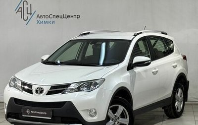 Toyota RAV4, 2014 год, 1 899 800 рублей, 1 фотография