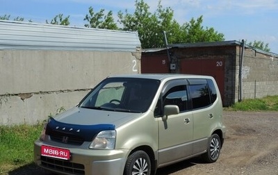 Honda Capa, 1998 год, 235 000 рублей, 1 фотография