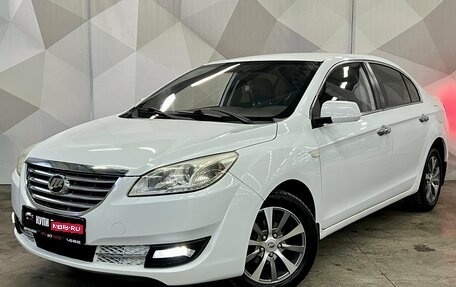 Lifan Cebrium (720), 2014 год, 725 000 рублей, 1 фотография