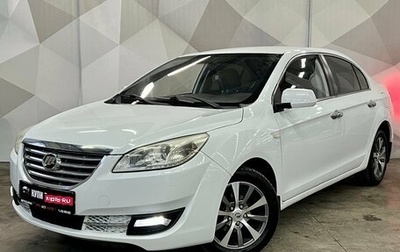 Lifan Cebrium (720), 2014 год, 725 000 рублей, 1 фотография