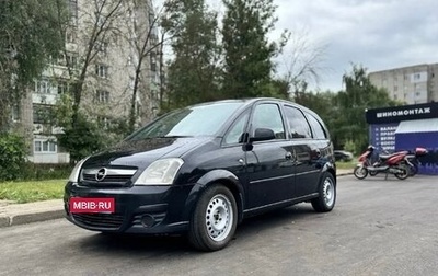 Opel Meriva, 2008 год, 285 000 рублей, 1 фотография