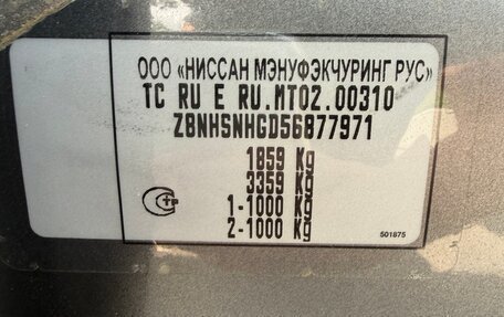 Nissan Terrano III, 2016 год, 1 250 000 рублей, 25 фотография