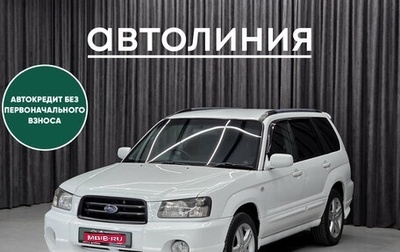 Subaru Forester, 2003 год, 749 000 рублей, 1 фотография