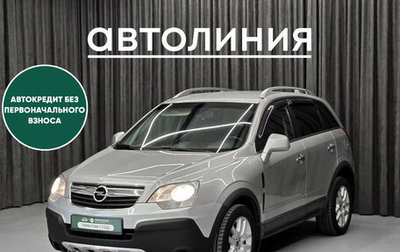 Opel Antara I, 2008 год, 719 000 рублей, 1 фотография