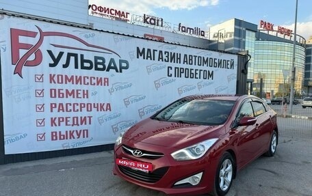 Hyundai i40 I рестайлинг, 2013 год, 1 250 000 рублей, 7 фотография