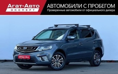 Geely Emgrand X7 I, 2019 год, 1 250 000 рублей, 1 фотография